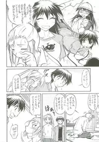 [JIBAKU MECHA / Suicide System (Kaneko Toshiaki)] WAKAMEX (Narue no Sekai)