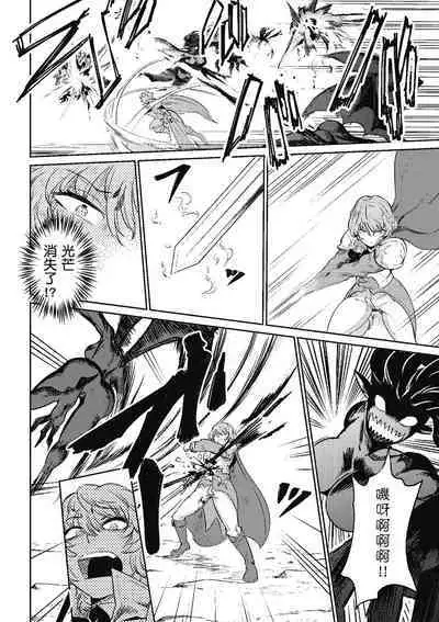 回复术士的重来人生 第1卷