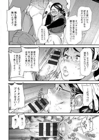 Potchari hitodzuma shimai no inran sekusasaizu