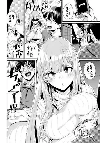 SEX Chuudoku! Majiyaba Chouzetsu Bitch! Vol. 5