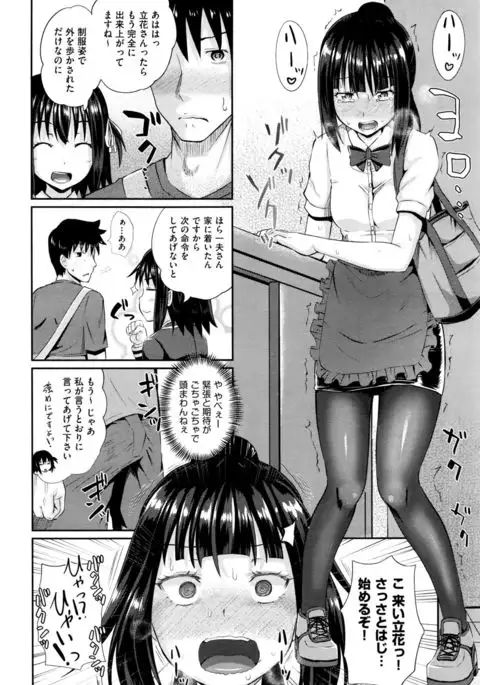 Dutch Wife ni Tsukaretara Ch. 1-3