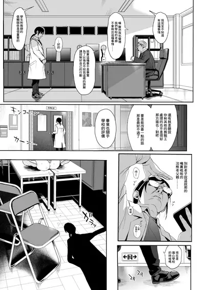 [micro page (Kuromotokun)] JC Saimin de Seikyouiku 2 [Chinese] [无毒汉化组] [Digital]