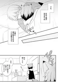 [Azumi Kyohei] Ito Koi 2 - Jin Ookami Hen