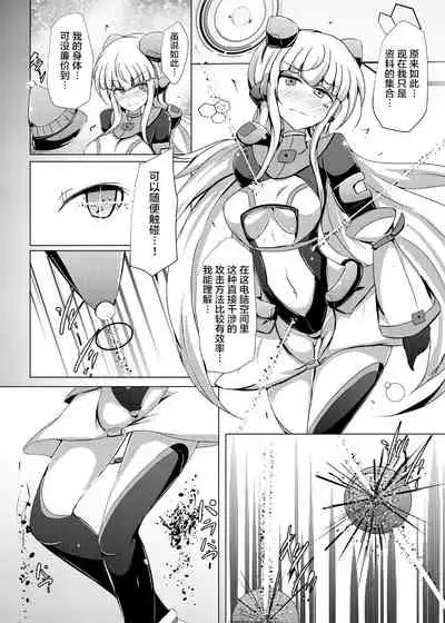 Karen Kishou Quarta Ametus #19