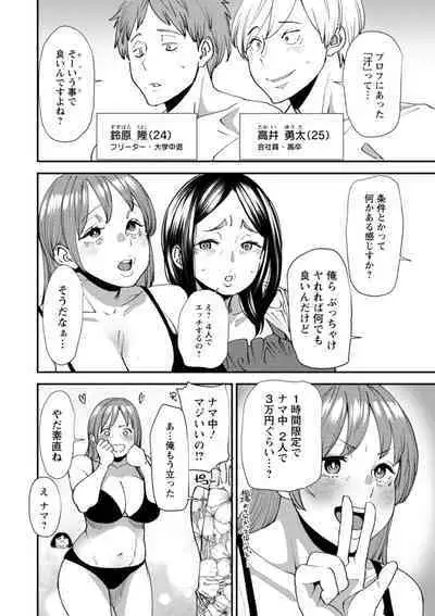 Potchari hitodzuma shimai no inran sekusasaizu