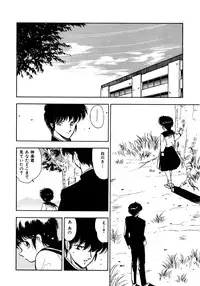 [Mii Akira] Kotodama