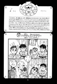 (CR21) [Gebokudou (Rikudou Koushi, Serikawa Kazumi )] IMPACTEX 3 (Various)