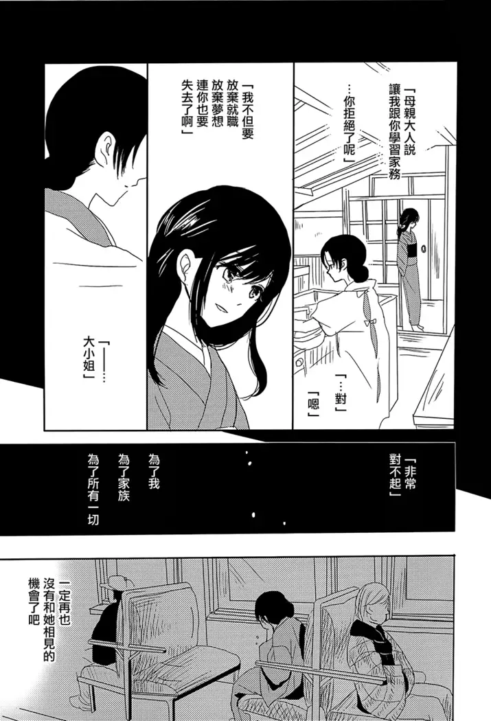 Koitsudoi | love gathering