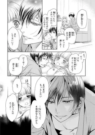 Haitoku Kyoudai ~ Watashitachi Warui Koto Shiteru? Ch. 1-3