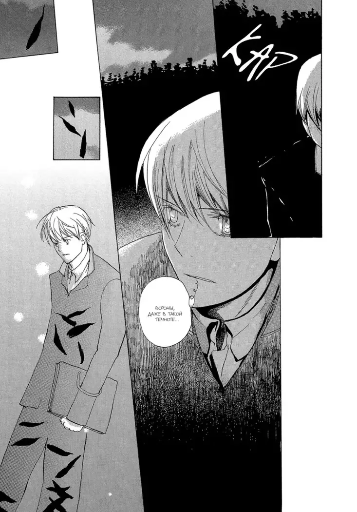 Mimurake no Musuko - ch.4