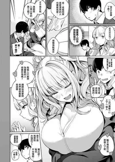 Kanojo wa Sukidarake