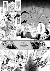 (C93) [Crazy9 (Ichitaka)] Shokushu × Casgill (Fate/Grand Order)