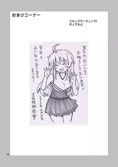 Ore no Imo Oto | My Little Sisbro