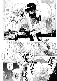 [Kotono Wakako] Kanzen Fukujuu Maid