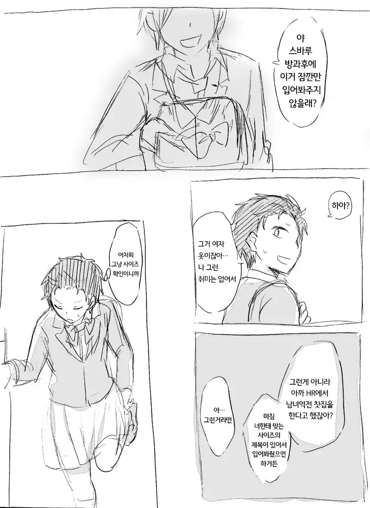 Natsuki-kun wa Minna to Otomodachi ni Naritai