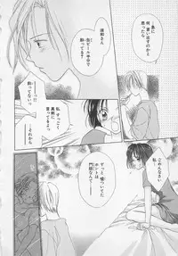 [Yukimura Riko] Hajimete nanoni!!