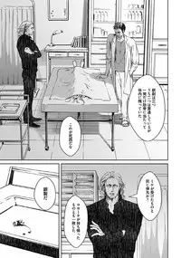 [Zariya Ranmaru] Coyote