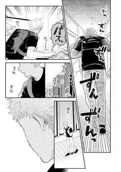 Senpai, Danjite Koi de wa!