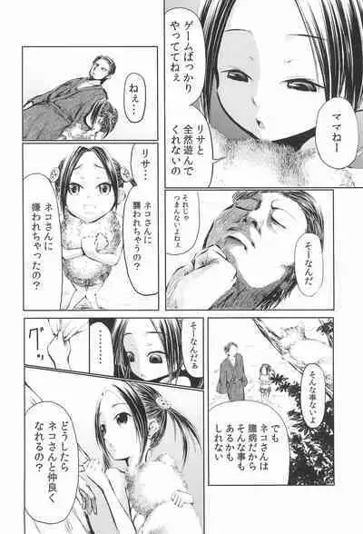 Mama wa Smartphone Game ni Muchuu dakara Daijoubu - Ichi tasu Ni