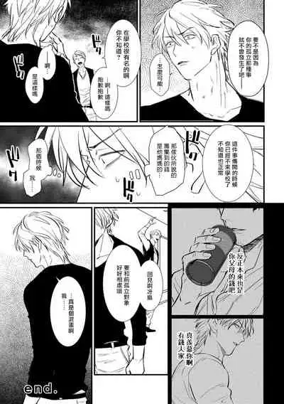 SEX LITERACY ZERO Ch. 1-4