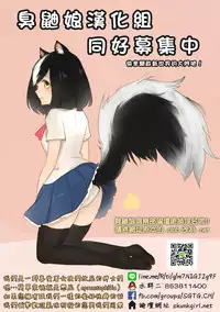 Kawaii Boku wa Oshiri de Fan Service Shimasu!