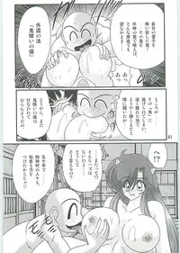 [Kamitou Masaki] Seirei Tokusou Fairy Saber W Uruwashiki Onihime