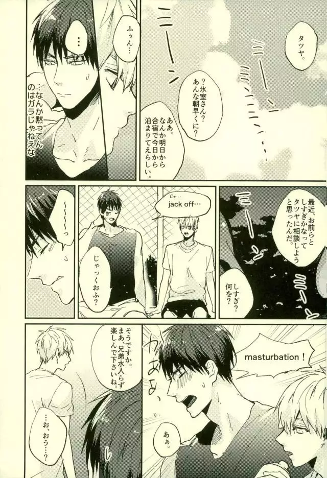 Fuzai no Yamada Sairokushuu Ni