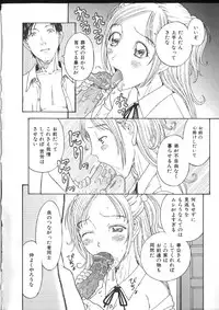 [Kobayashi Shounenmaru] Kinshin Kanin Dokuhon