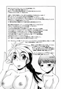 [Shimamoto Harumi] Yottoide 1