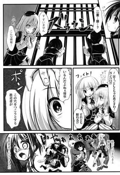 2D Comic Magazine Kikaikan Ningen Bokujou