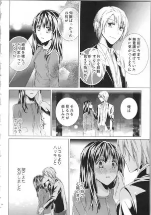 Koyoi mo, Ecchi na Shiiku ha Chika no Shoko de…