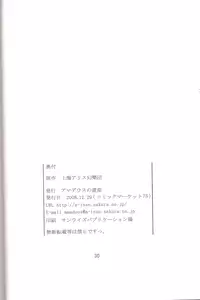 [Amadeus no Isan] Yuugi☆Yuugi (Touhou)