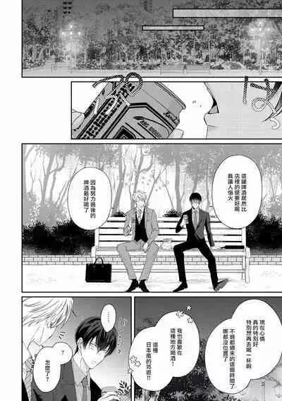 Drastic f Romance | 激烈的F罗曼史 Ch. 1-3