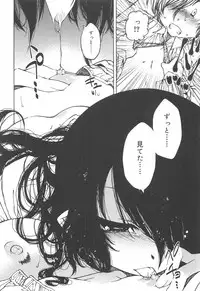 Hayaku Dasanai to Icchau yo?