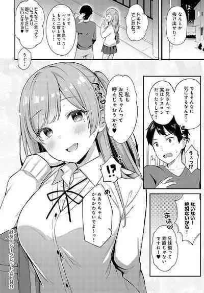 COMIC Anthurium 2023-09