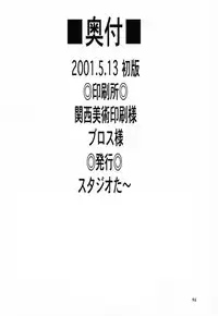 (CR29) [Studio Tar (Kyouichirou , Shamon)] Latinum Shintaku! (Various)