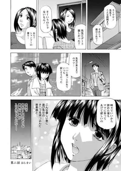 [Takebayashi Takeshi] Yutakana Chichi no Haha to Musume [Digital]