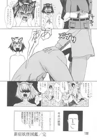 [Matsurioka Hideyuki] Reken ~Shinsoku Raper Domo~ | Rape Researches