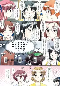 (C76) [Polorinken (Polorinken)] BRAND NEW SEASON (Sentimental Graffiti)