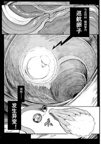 [NAITOU2 (F4U)] Iinchou wa Bokkoboko Kanzenban!!!!! [Chinese] [CE家族社] [Digital]