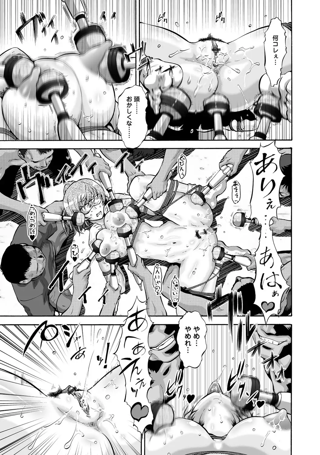 COMIC Magnum Vol. 75