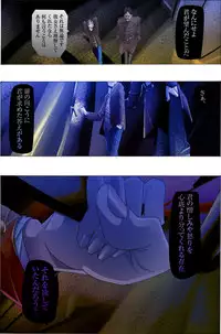 [Kame no Onaka] Suteki na Yume wo Arigatou Dai 12-wa