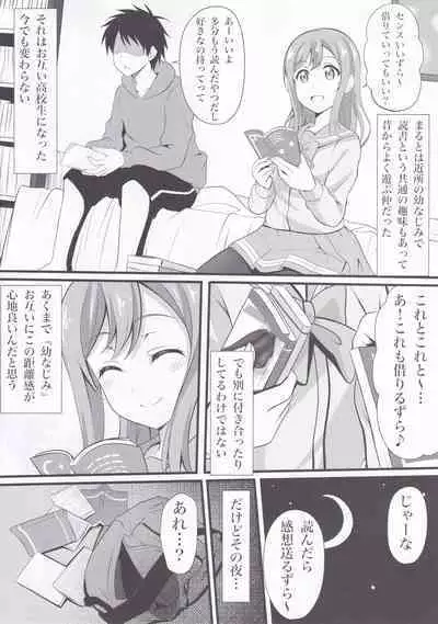 [Tina] Harutto Hanamaru Marukaziri (Love Live! Sunshine!!)