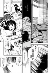 [Iogi Juichi] Exorsister Maria 2