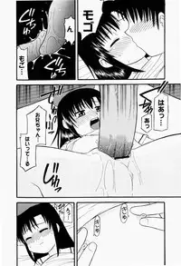 [Okamura Morimi] Harenchi Shoujo