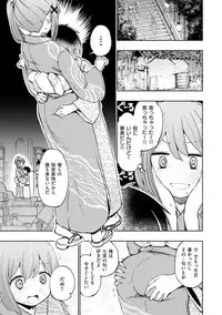 [Hota.] Love Migoro. - Lovely Time [Digital]