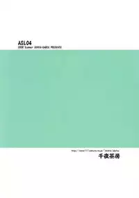 (C74) [Senya Sabou (Alpha AlfLayla)] ASL04