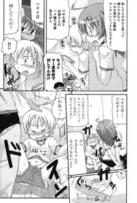 [Takanaga Kouhei] Tsugakuro [Digital]