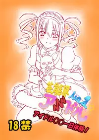 [Zensoku Rider] Geinou-kai ren'ai jijou& aidoru ￮￮ ichinichitaiken