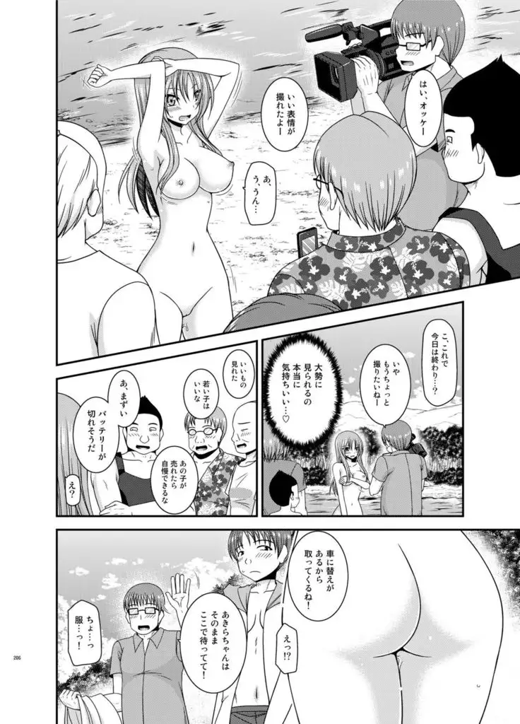 Roshutsu Shoujo Yuugi In Soushuuhen